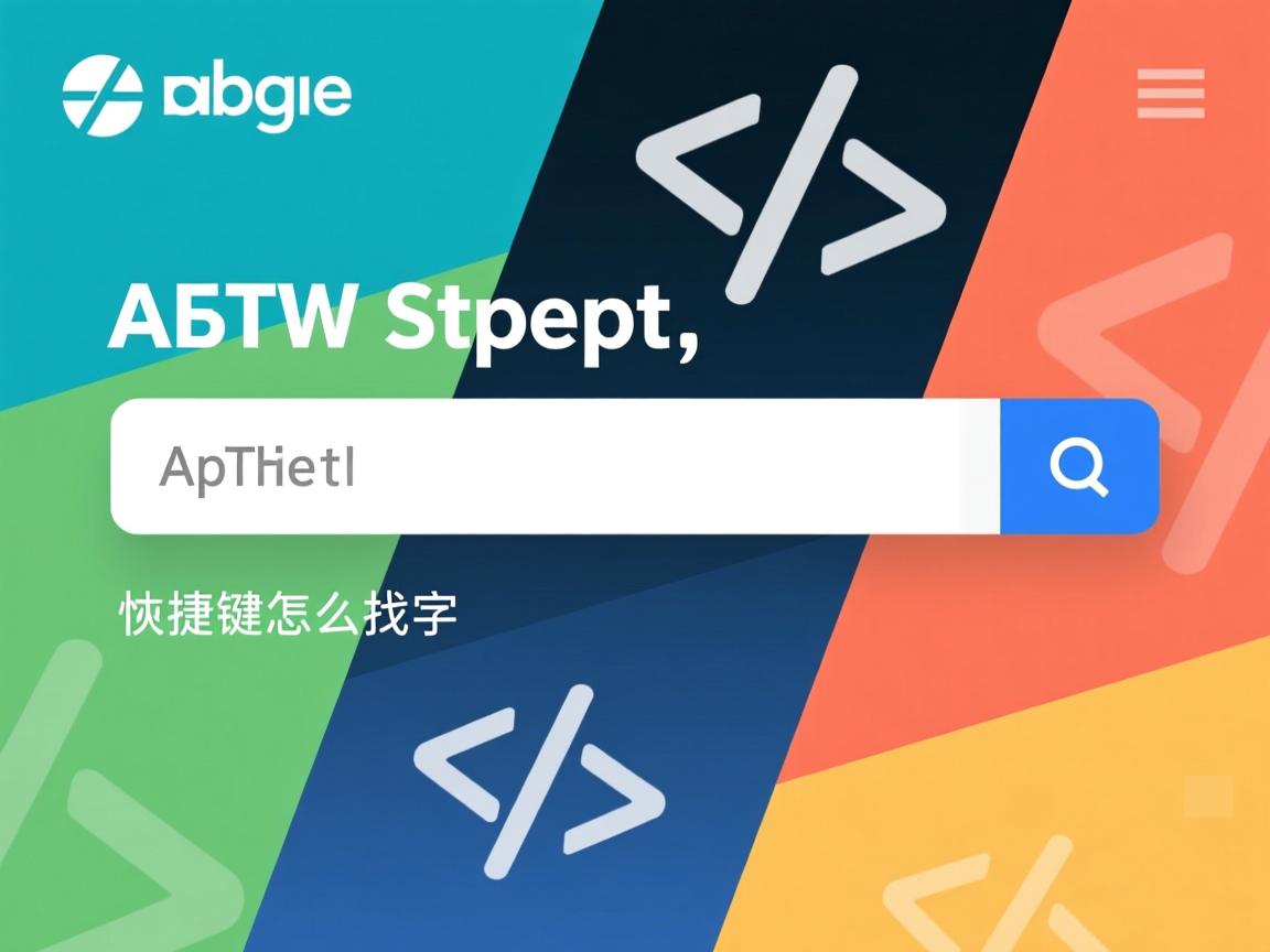 HTML快捷键怎么找?  第1张 HTML快捷键怎么找?  第1张