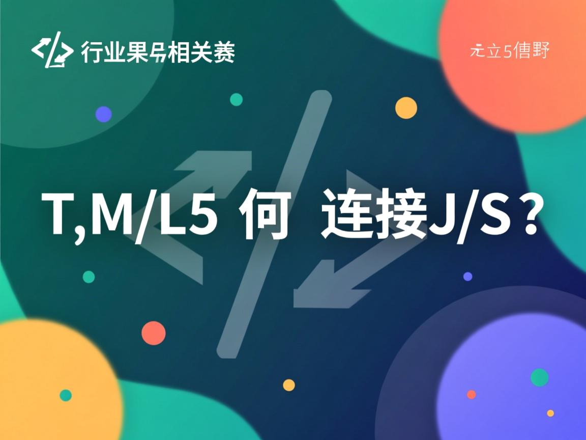 HTML5如何连接JS?  第3张 HTML5如何连接JS?  第3张
