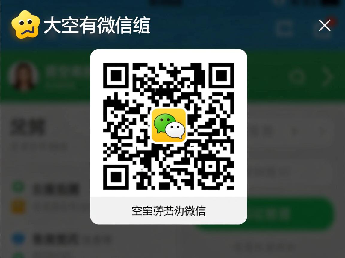 QQ空间为何屏蔽微信二维码？  第1张