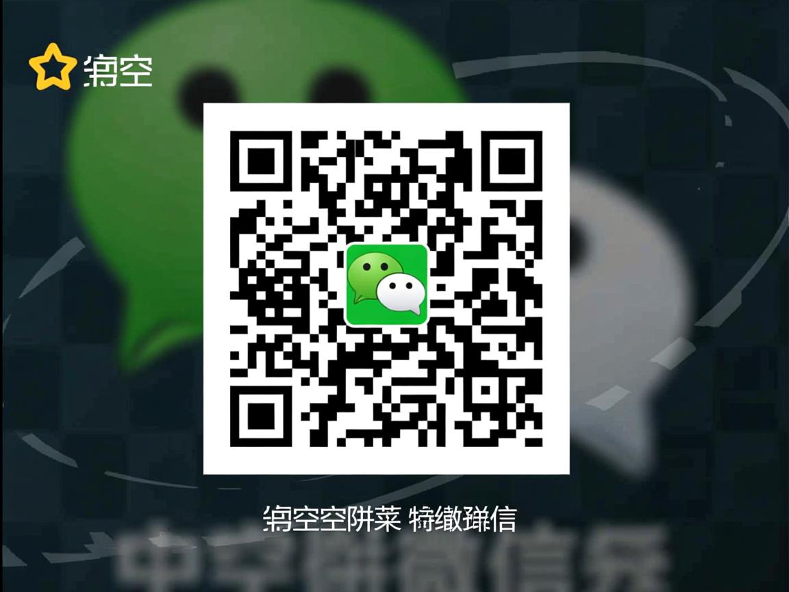 QQ空间为何屏蔽微信二维码？  第2张