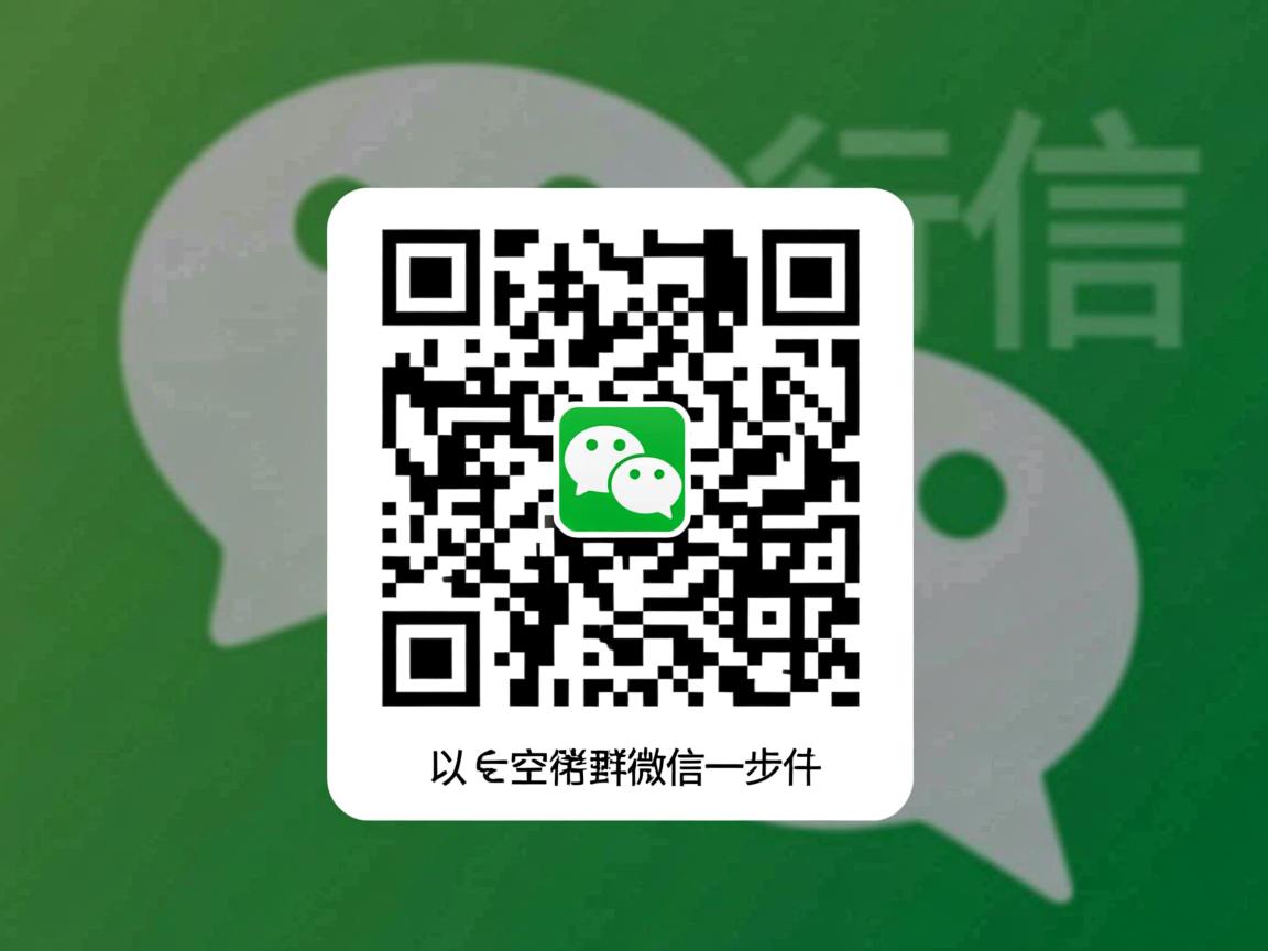 QQ空间为何屏蔽微信二维码？  第3张