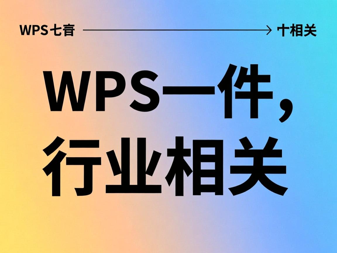 wps一行字为何显示为两行?  第2张 wps一行字为何显示为两行?  第2张
