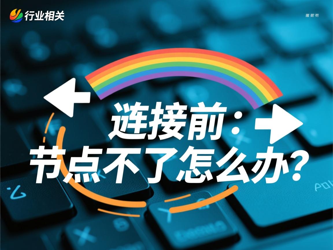 Word链接前一节点不了怎么办  第3张 Word链接前一节点不了怎么办  第3张