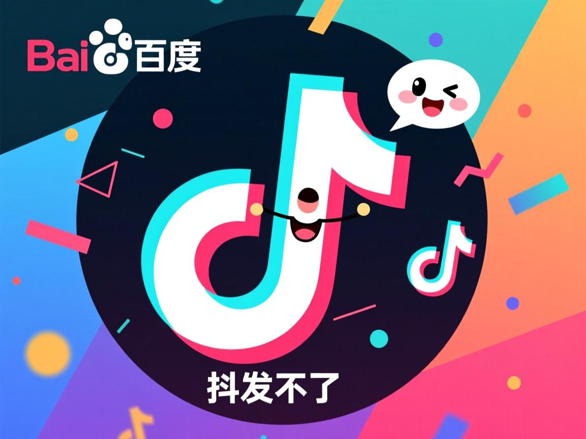 百度下载的表情包抖音发不了?  第2张 百度下载的表情包抖音发不了?  第2张