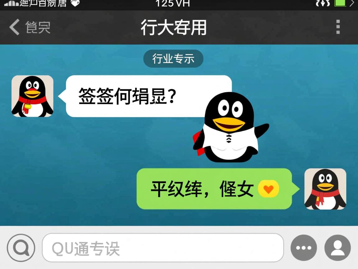 QQ签名为何显示在对话框?  第3张 QQ签名为何显示在对话框?  第3张