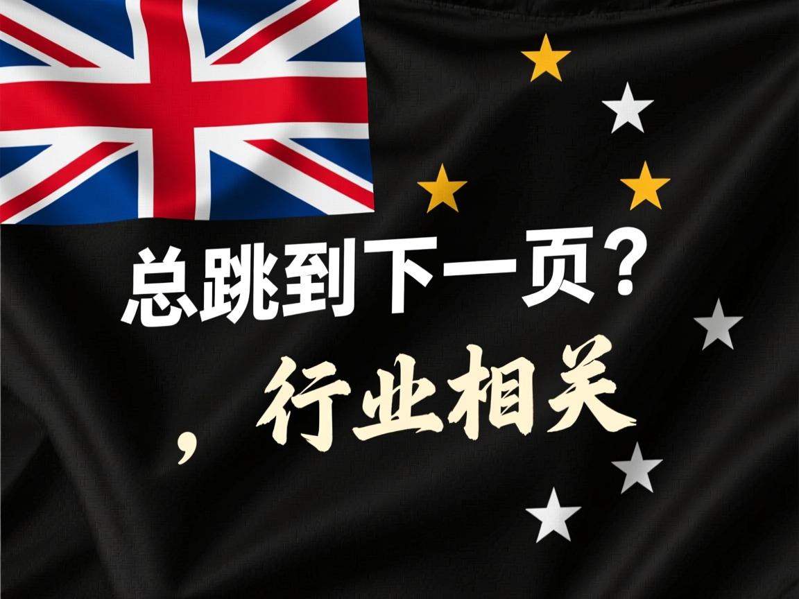 粘贴文字总跳到下一页？  第2张