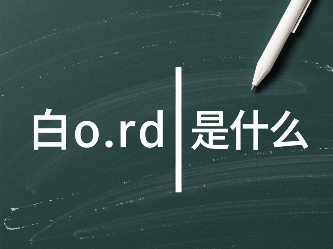Word白竖线是什么  第1张