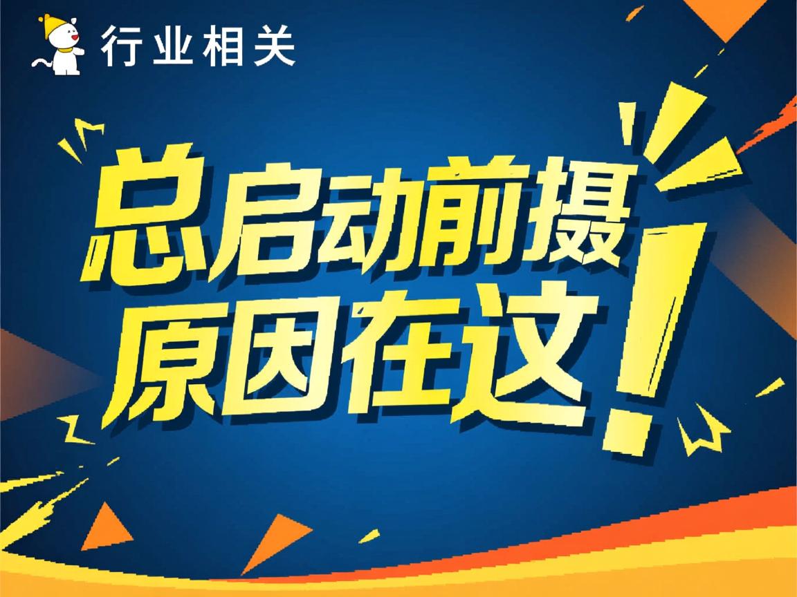 扫码总启动前摄?原因在这!  第1张 扫码总启动前摄?原因在这!  第1张