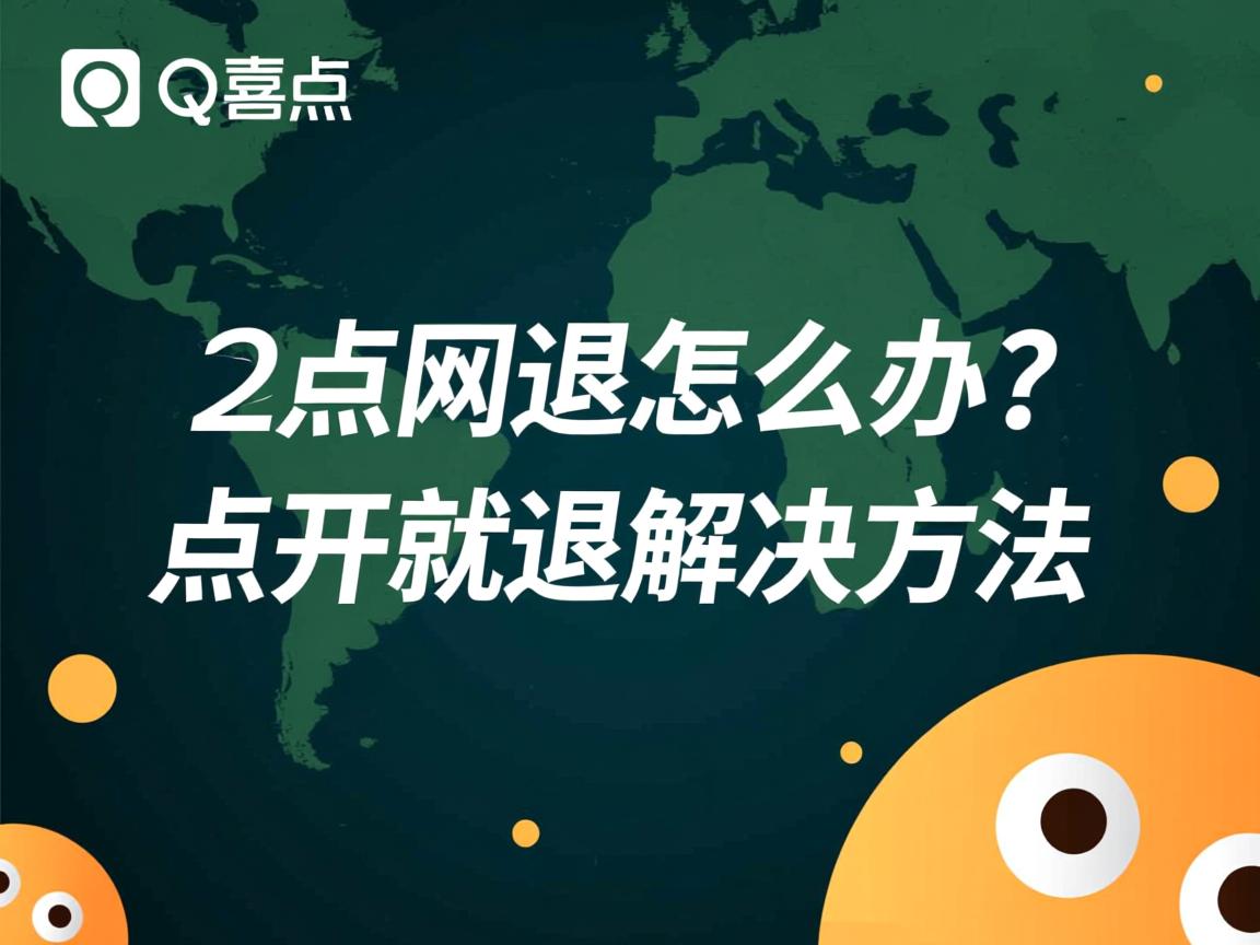 QQ看点闪退怎么办?点开就退解决方法  第3张 QQ看点闪退怎么办?点开就退解决方法  第3张