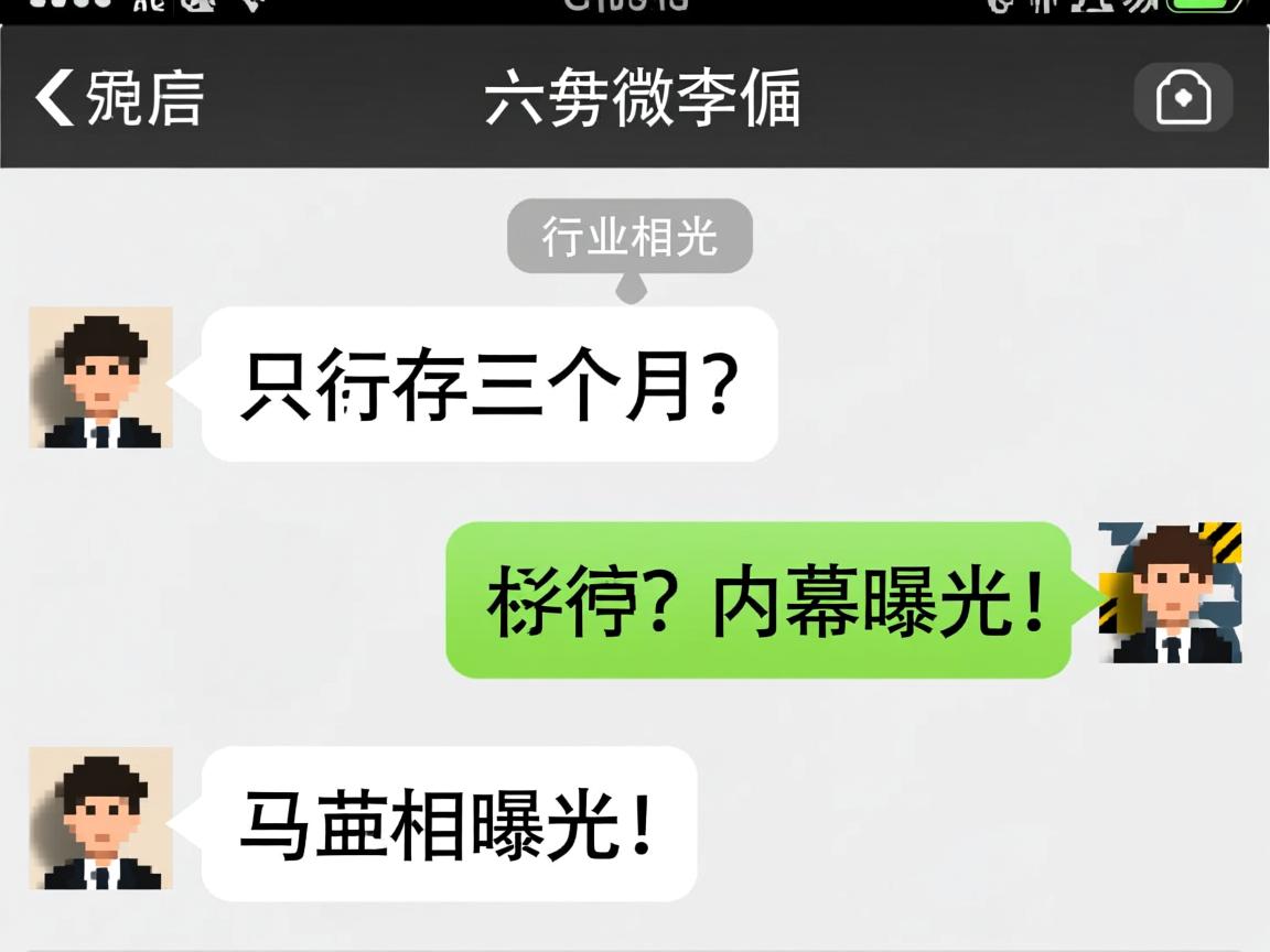 微信聊天记录只存三个月？内幕曝光！  第3张
