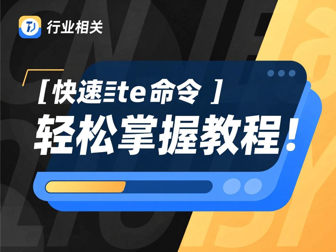 如何快速重置命令?轻松掌握教程