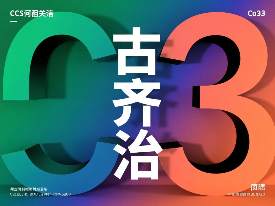 CSS3如何垂直居中文字?  第2张 CSS3如何垂直居中文字?  第2张