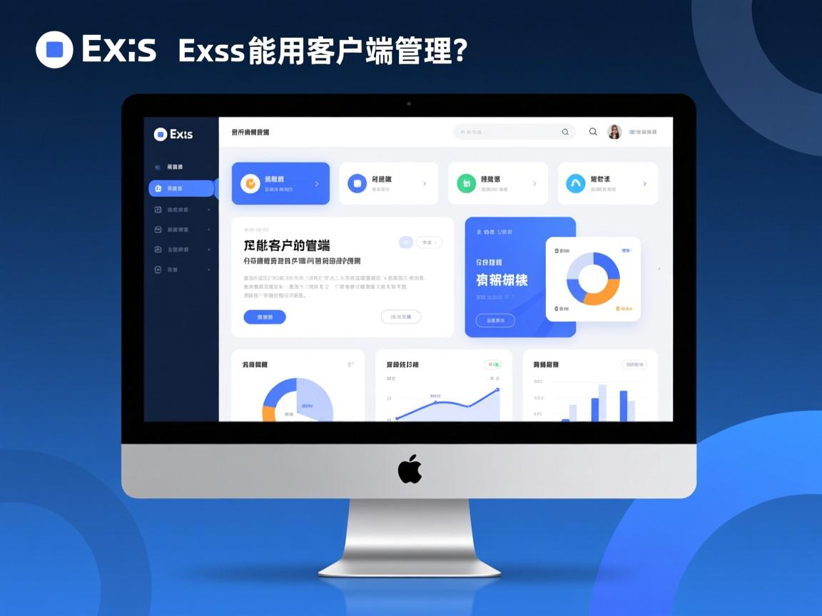exsi能用客户端管理吗?  第3张 exsi能用客户端管理吗?  第3张