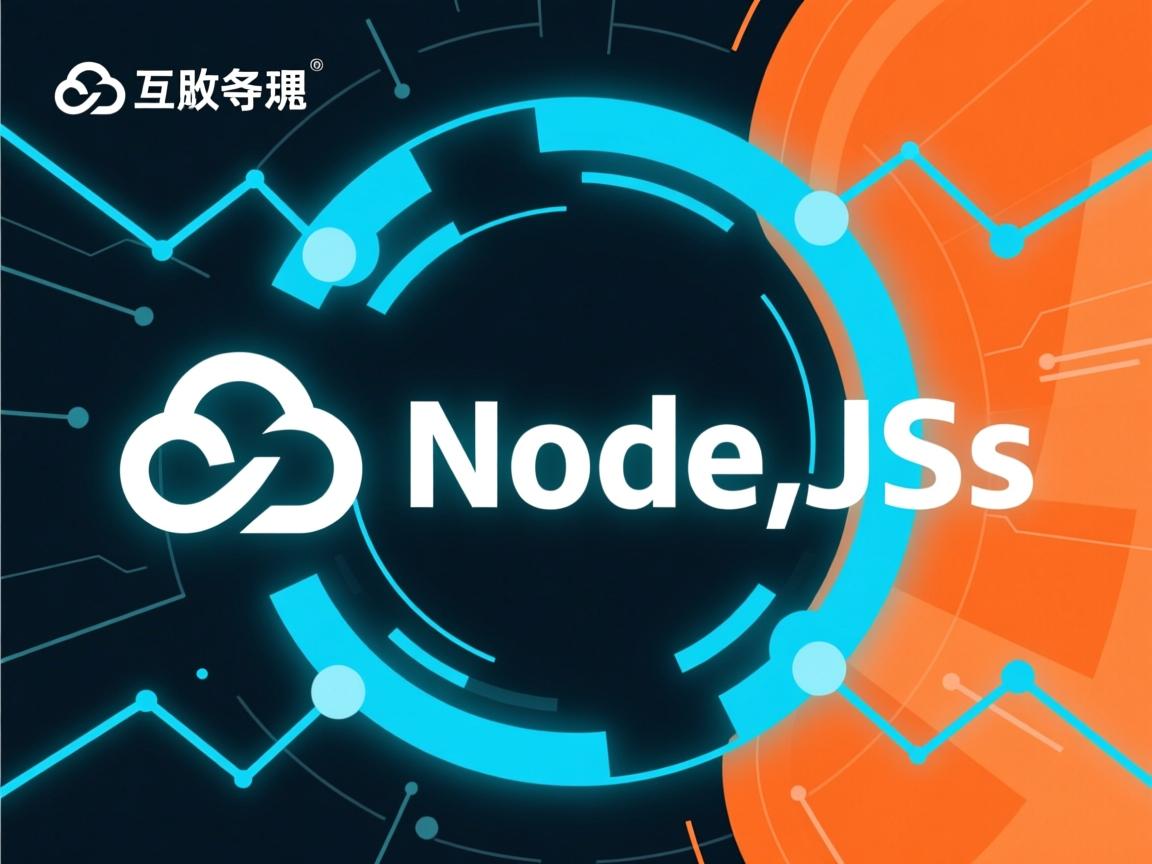阿里云Node.js并发差怎么解决？  第2张