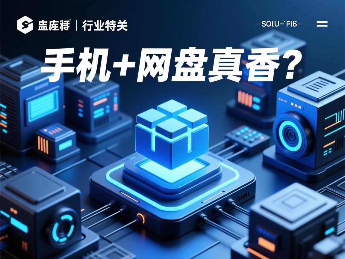 虚拟主机+网盘=真香?  第2张 虚拟主机+网盘=真香?  第2张