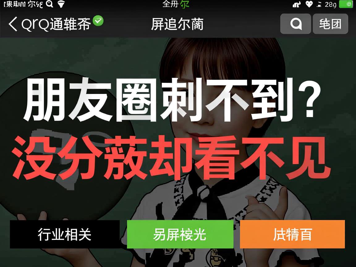 QQ朋友圈刷不到?没屏蔽却看不见  第2张 QQ朋友圈刷不到?没屏蔽却看不见  第2张