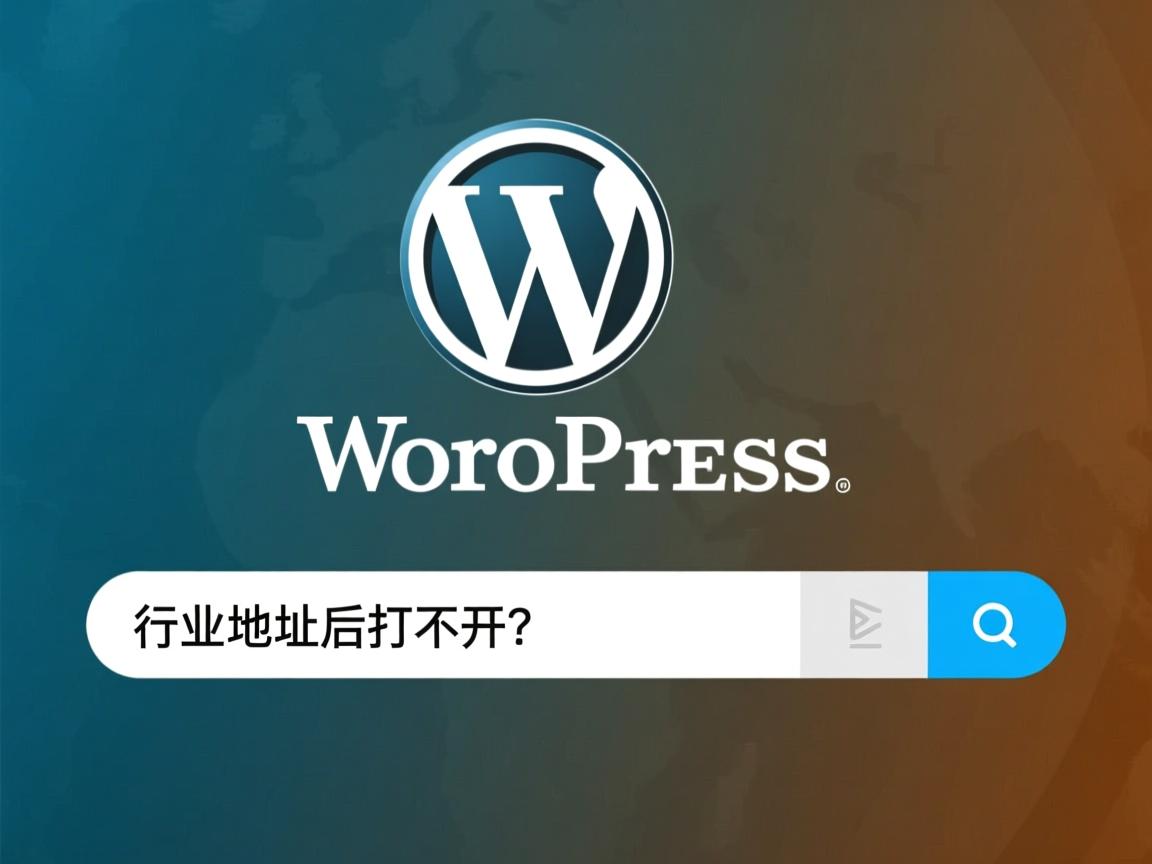 WordPress改地址后打不开?  第2张 WordPress改地址后打不开?  第2张