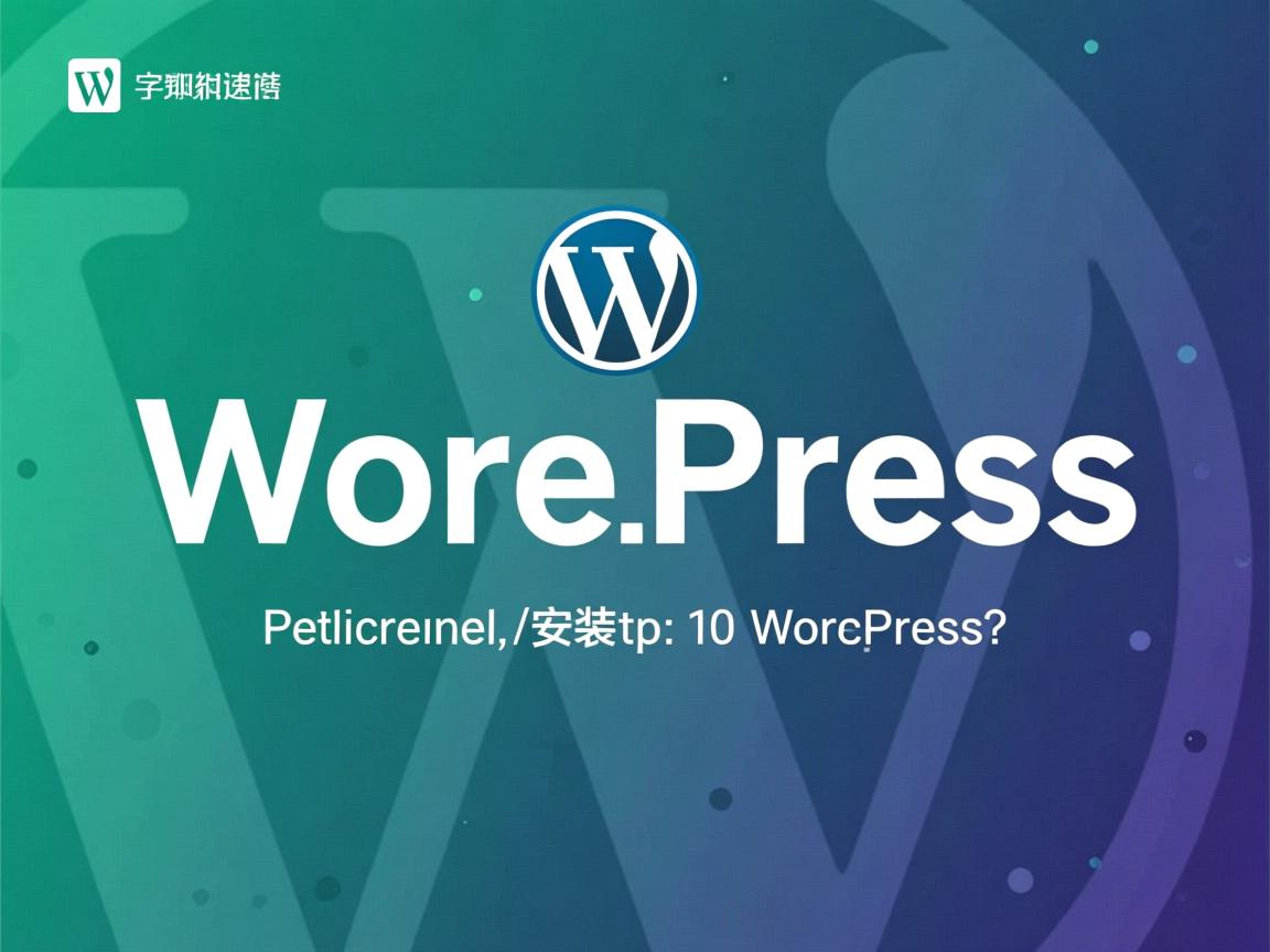 下载字体后如何安装到WordPress？  第1张