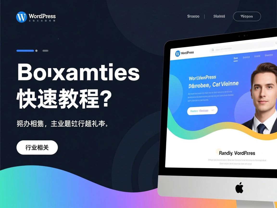 WordPress主题名称修改快速教程?  第3张 WordPress主题名称修改快速教程?  第3张