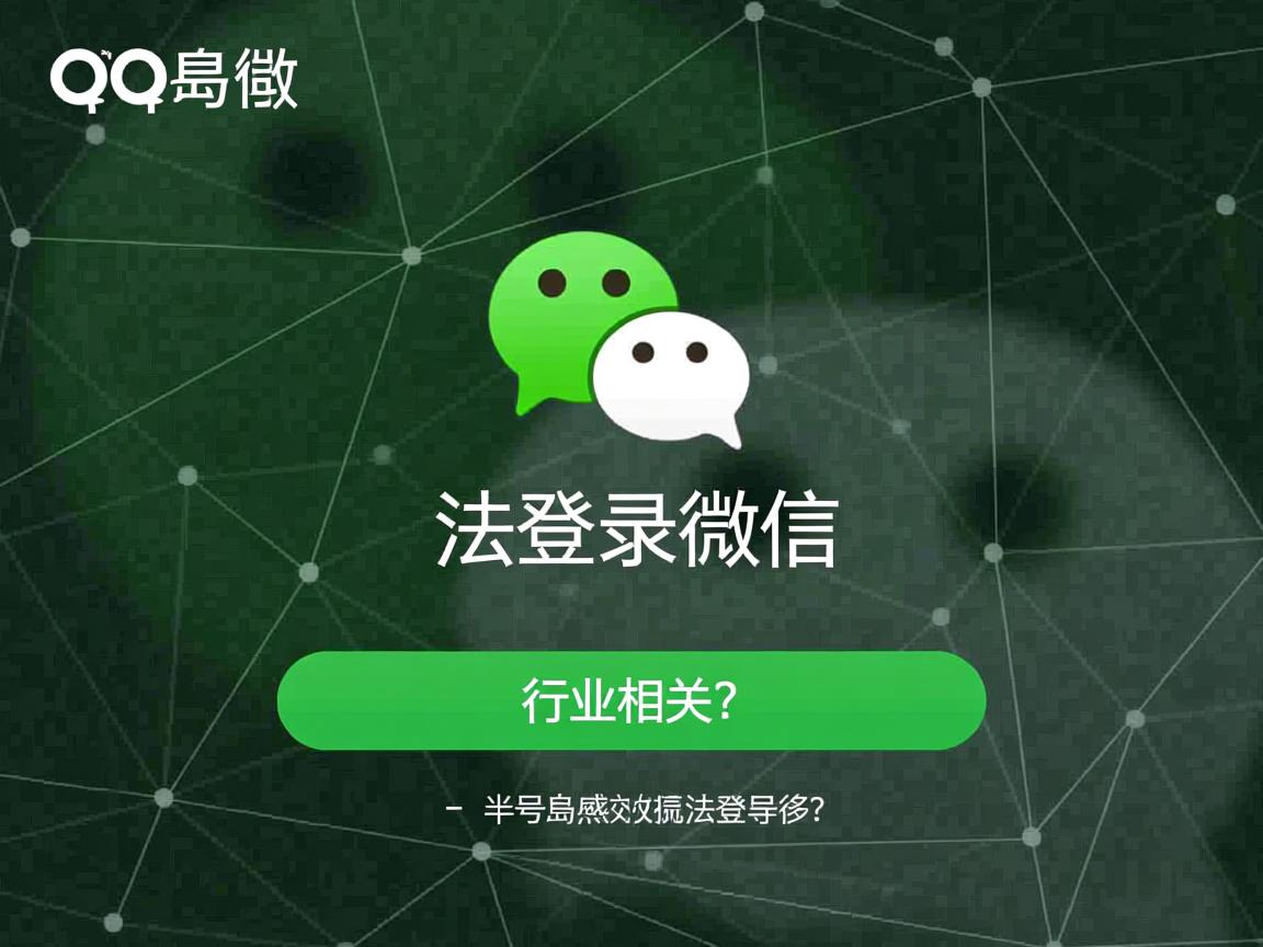 QQ号突然失效无法登录微信?  第3张 QQ号突然失效无法登录微信?  第3张