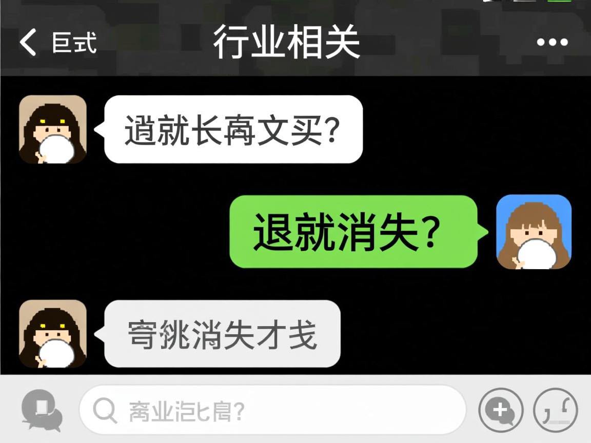 QQ消息一退就消失?  第3张 QQ消息一退就消失?  第3张