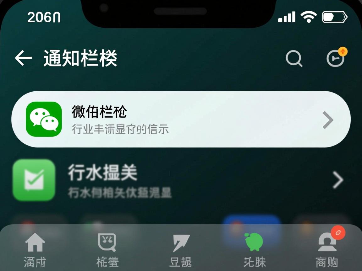 QQ微信通知栏为何不显示？  第3张