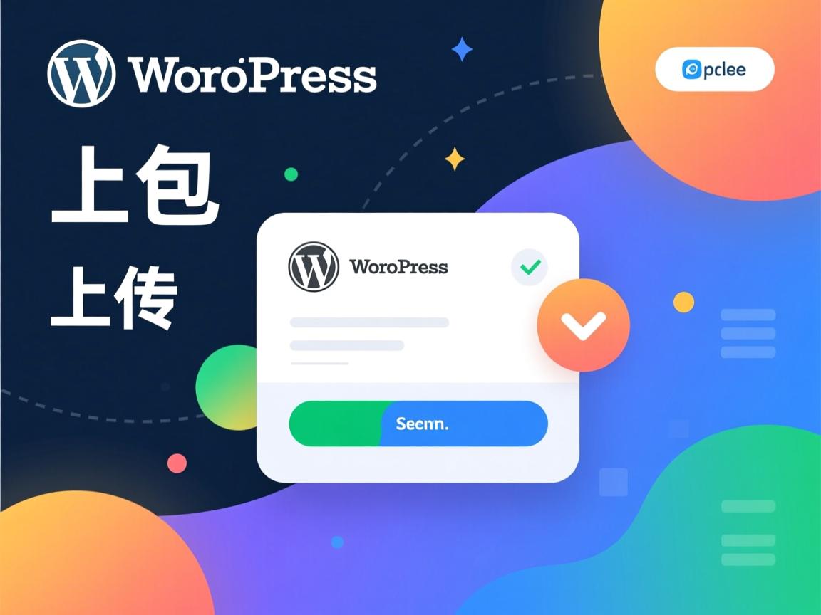 WordPress汉化包怎么上传?  第1张 WordPress汉化包怎么上传?  第1张