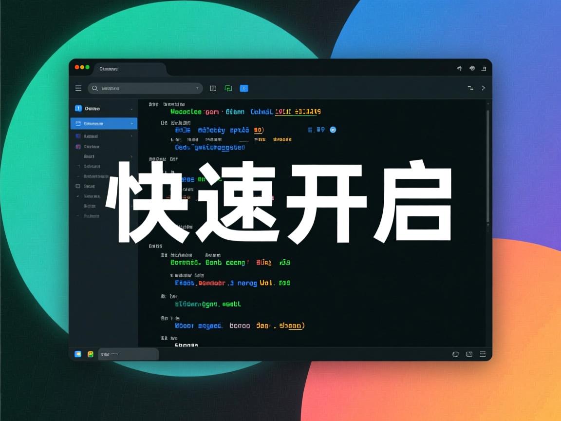 Linux终端命令行怎么快速开启?  第1张 Linux终端命令行怎么快速开启?  第1张