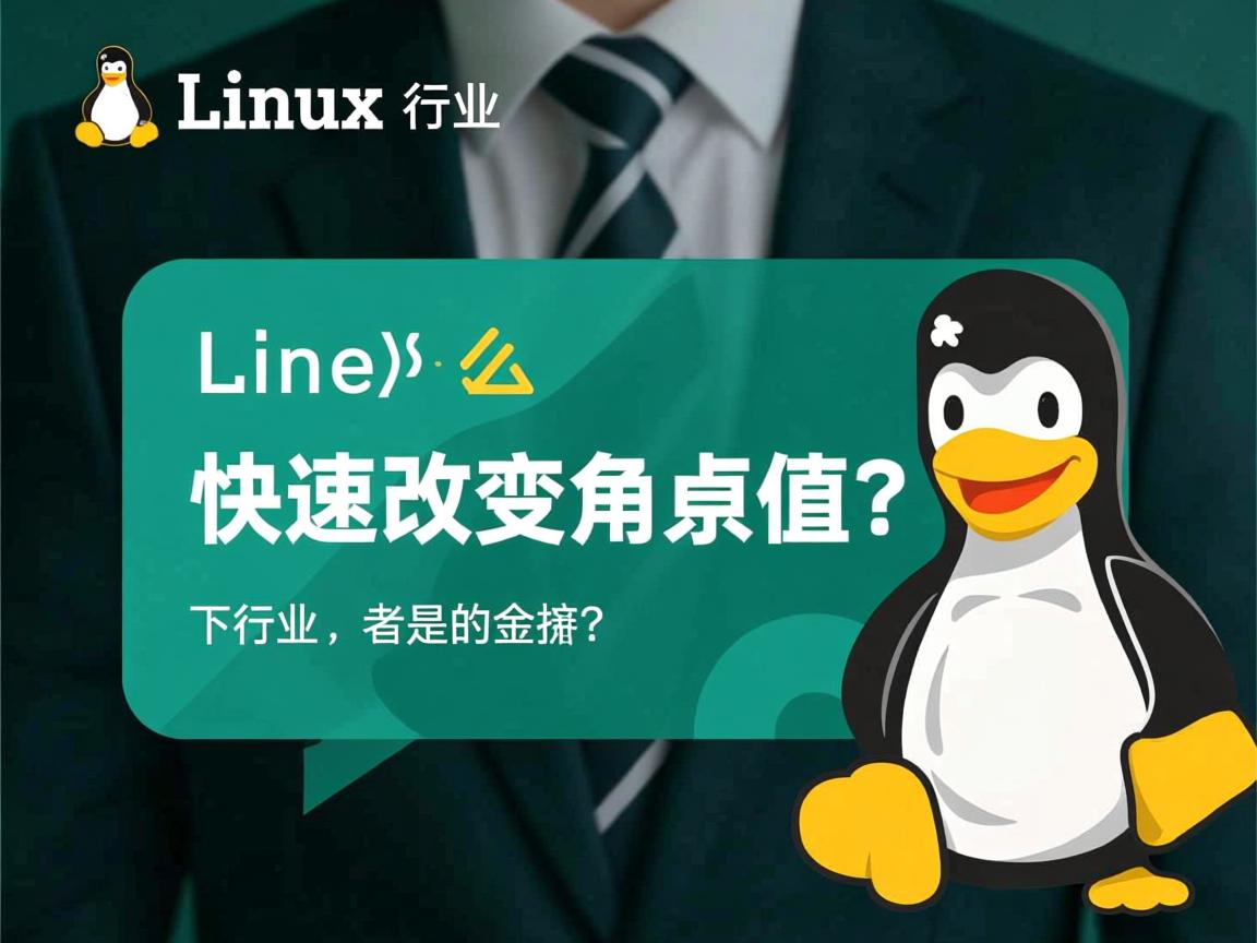 Linux怎么快速改变变量值?  第3张 Linux怎么快速改变变量值?  第3张