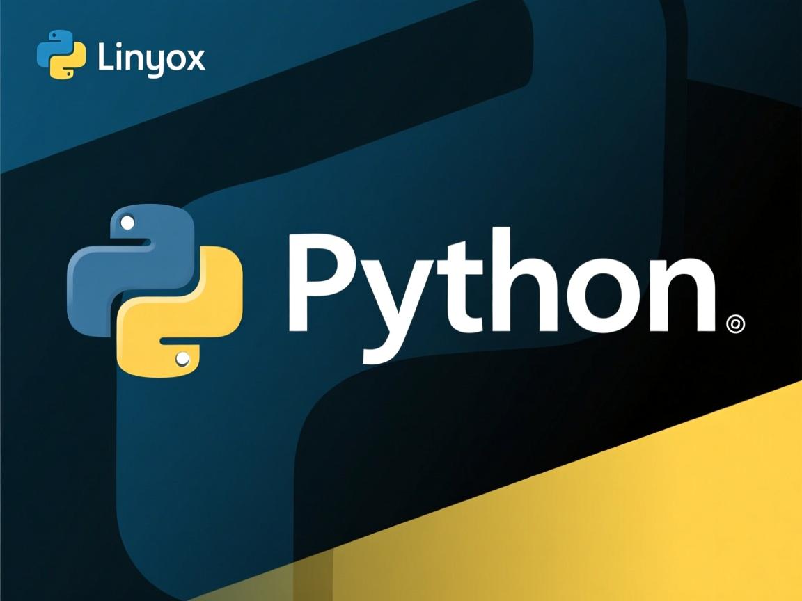 Linux下如何快速使用Python?  第1张 Linux下如何快速使用Python?  第1张