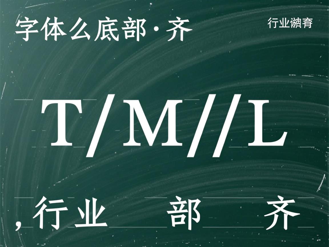 HTML字体怎么底部对齐  第2张 HTML字体怎么底部对齐  第2张