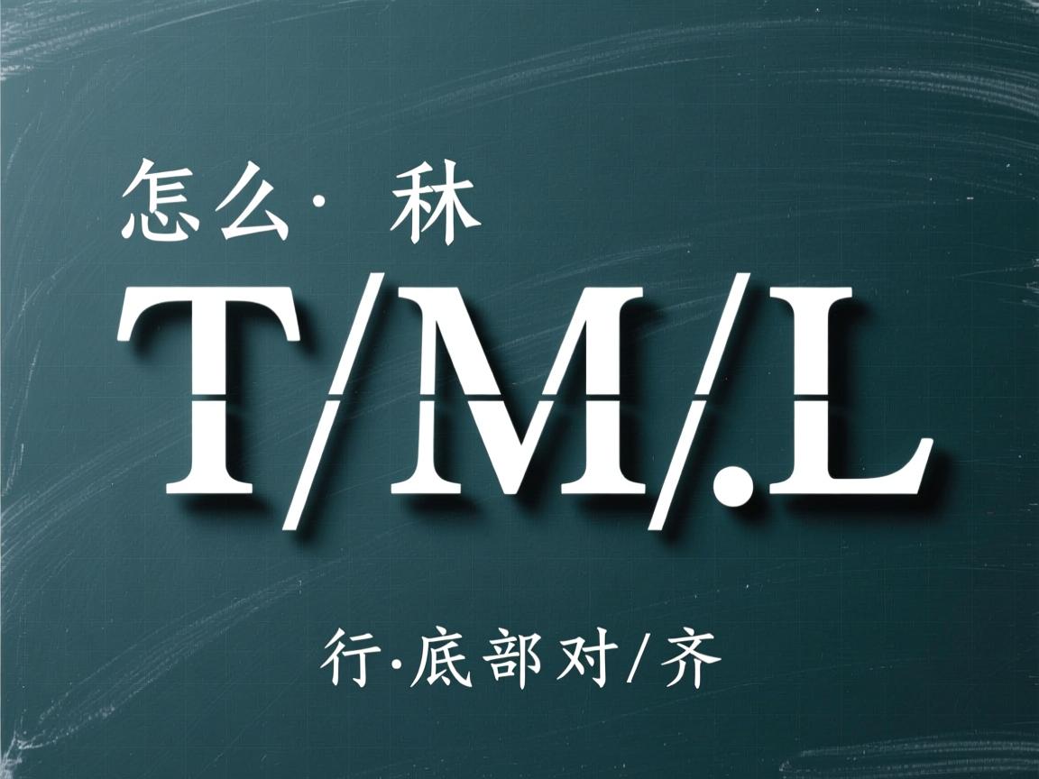 HTML字体怎么底部对齐  第3张 HTML字体怎么底部对齐  第3张