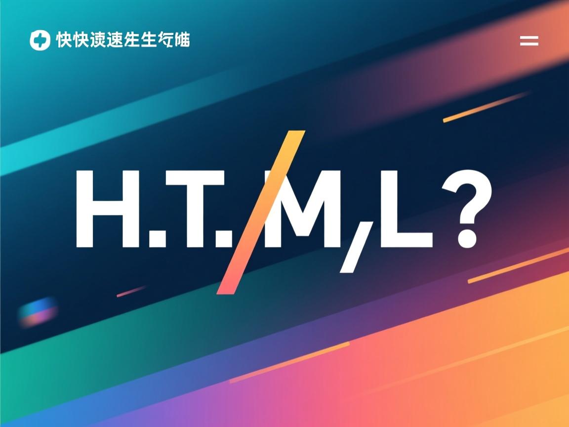 如何快速生成HTML文件? 第3张 如何快速生成HTML文件? 第3张