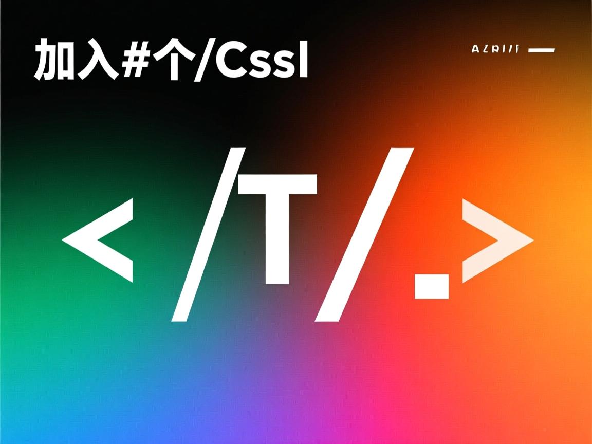html如何加入二个css  第1张 html如何加入二个css  第1张