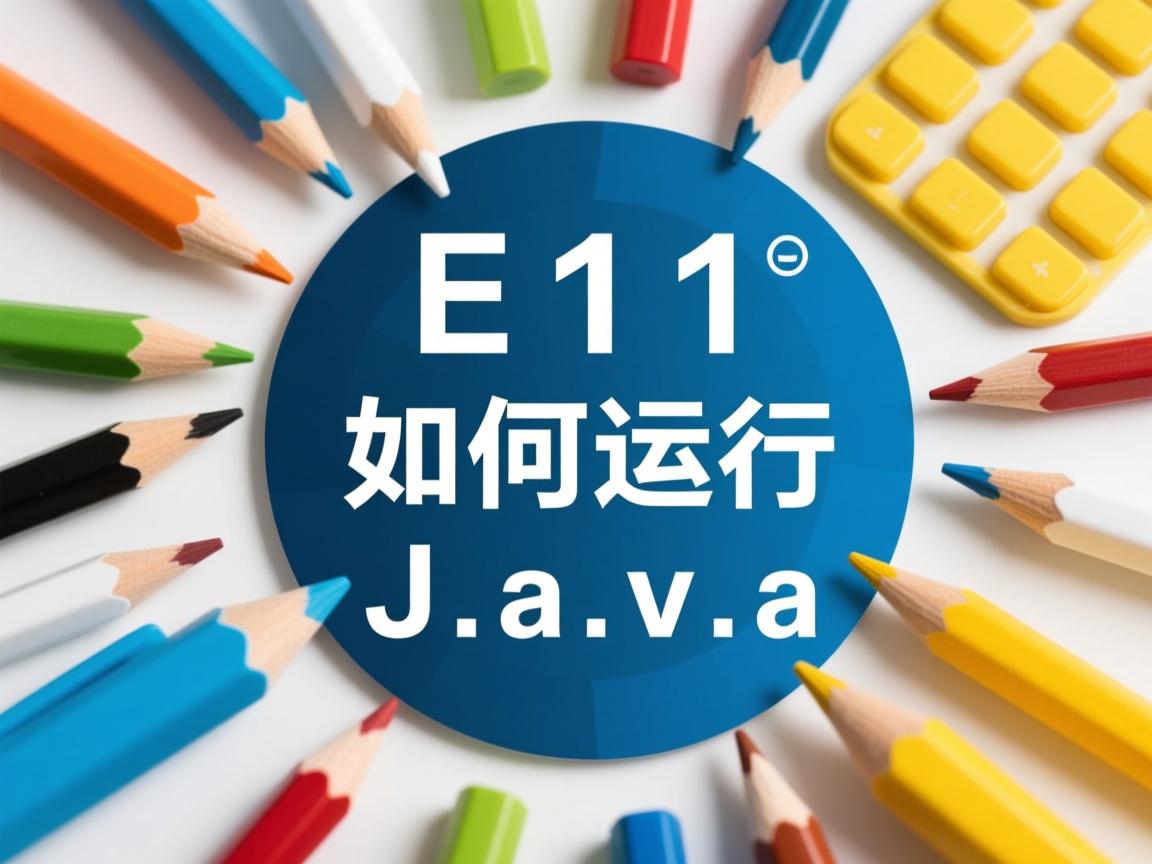 IE11如何运行Java程序  第1张 IE11如何运行Java程序  第1张