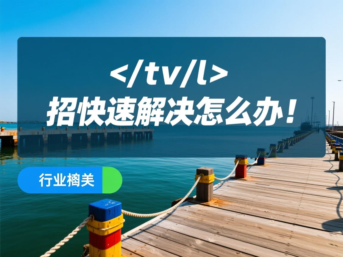 html乱码头疼?一招快速解决怎么办!