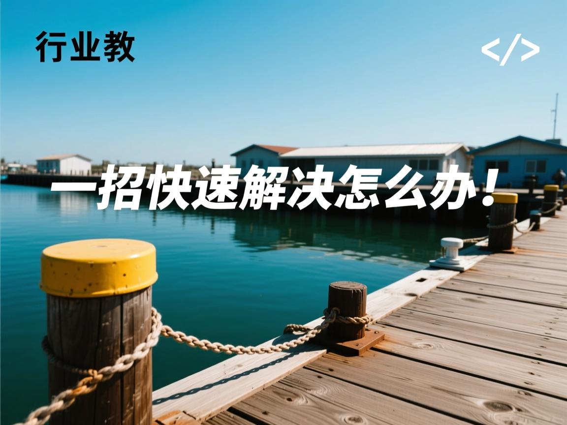 html乱码头疼?一招快速解决怎么办!  第2张 html乱码头疼?一招快速解决怎么办!  第2张