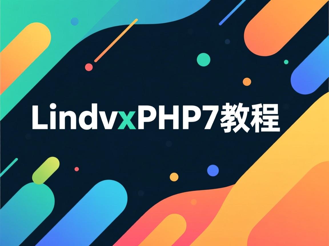 Linux安装PHP7教程  第2张