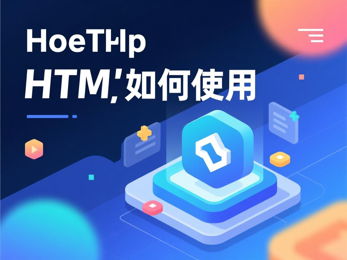 ThinkPHP中HTML如何使用？  第2张