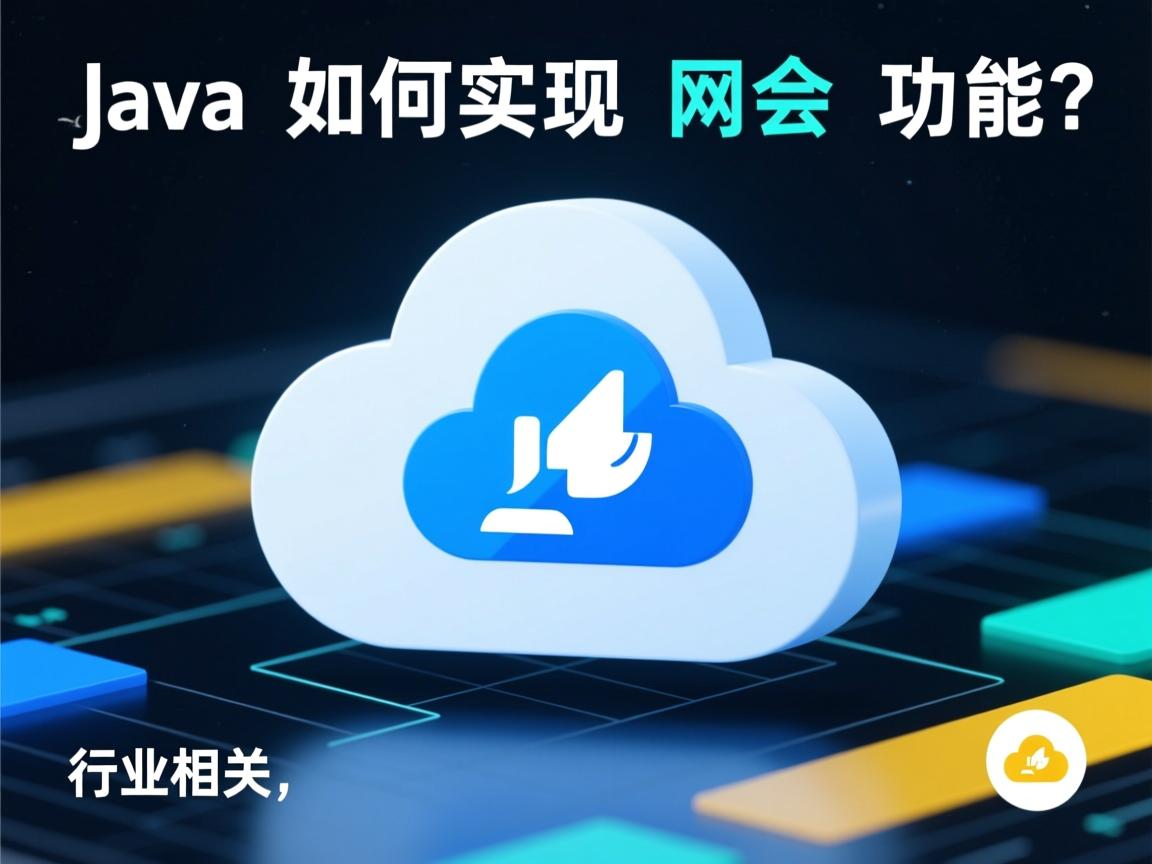 Java如何实现网盘功能？  第2张