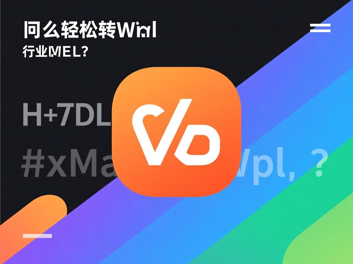 html怎么轻松转wxml?  第1张 html怎么轻松转wxml?  第1张