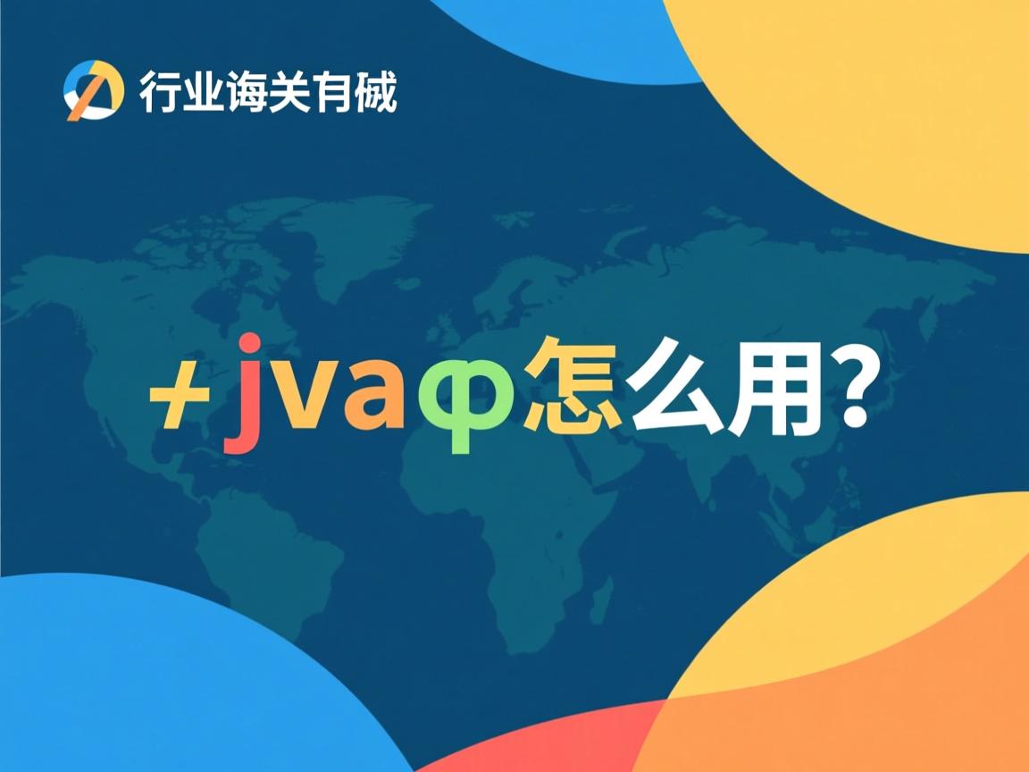 javacpp怎么用  第1张 javacpp怎么用  第1张