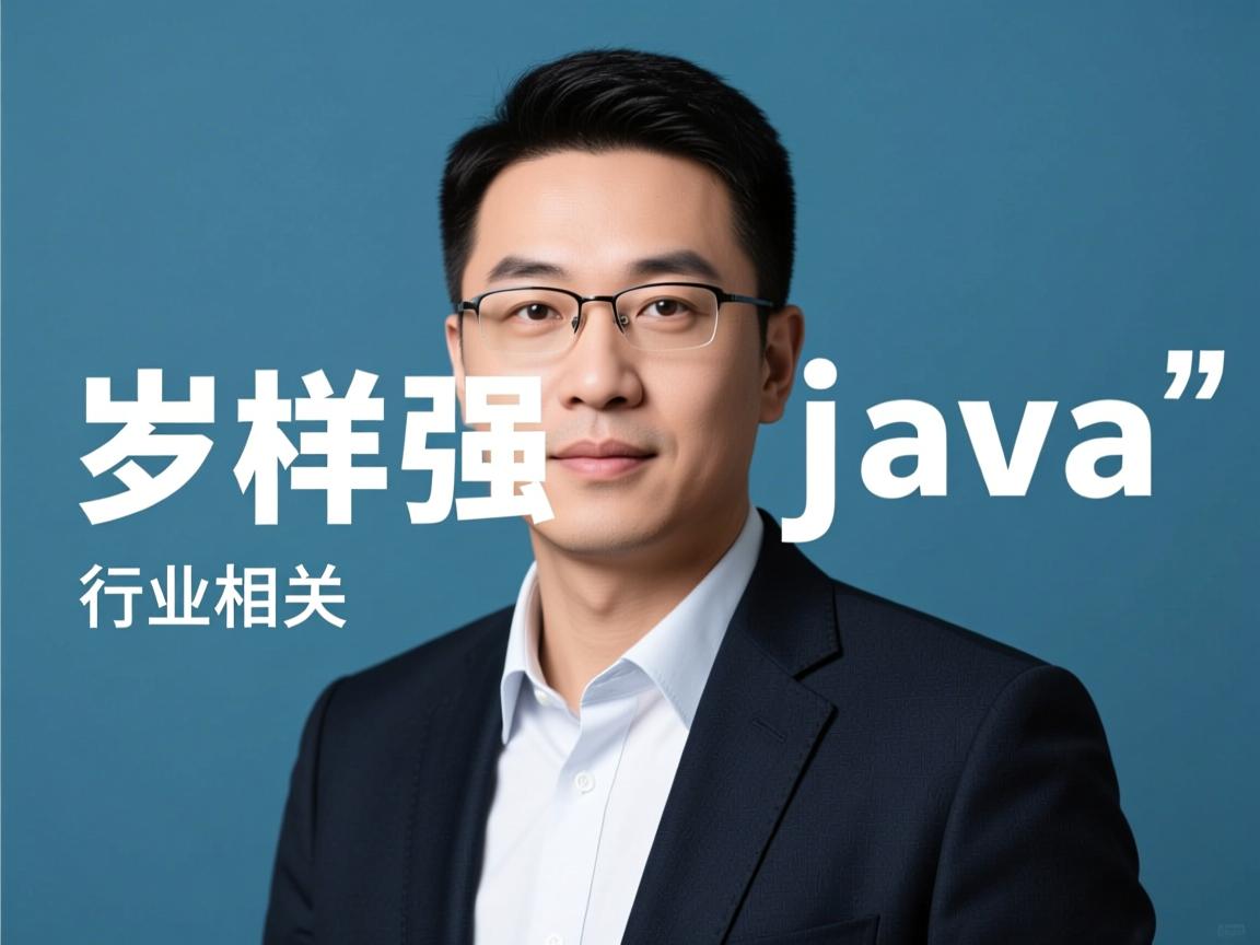 怎么样张中强java  第3张 怎么样张中强java  第3张