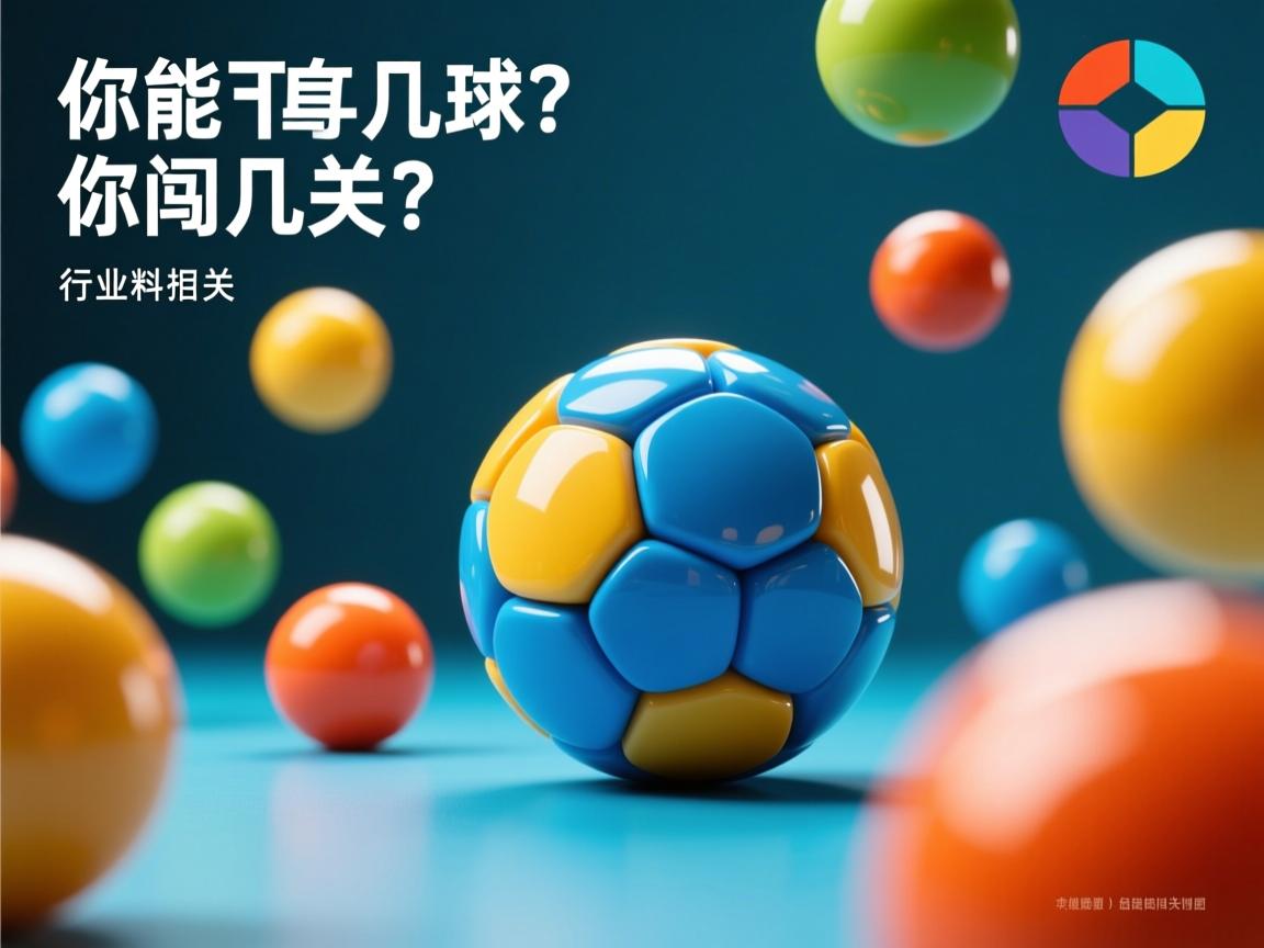 物理小球2你能闯几关?  第3张 物理小球2你能闯几关?  第3张