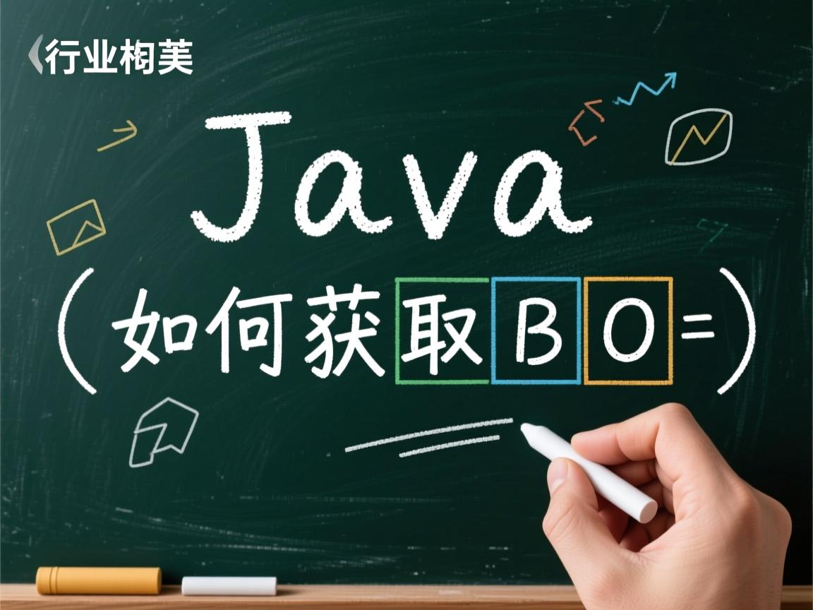 Java如何获取BO列表  第3张 Java如何获取BO列表  第3张