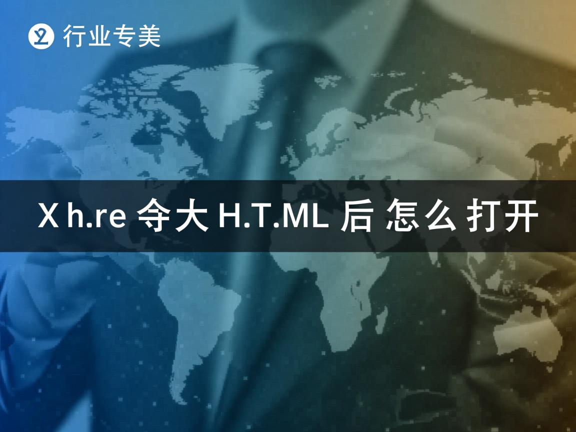 Axure导出HTML后怎么打开  第1张 Axure导出HTML后怎么打开  第1张