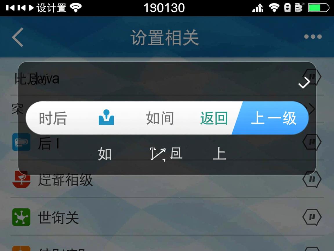 Java设置时间后如何返回上一级  第3张 Java设置时间后如何返回上一级  第3张
