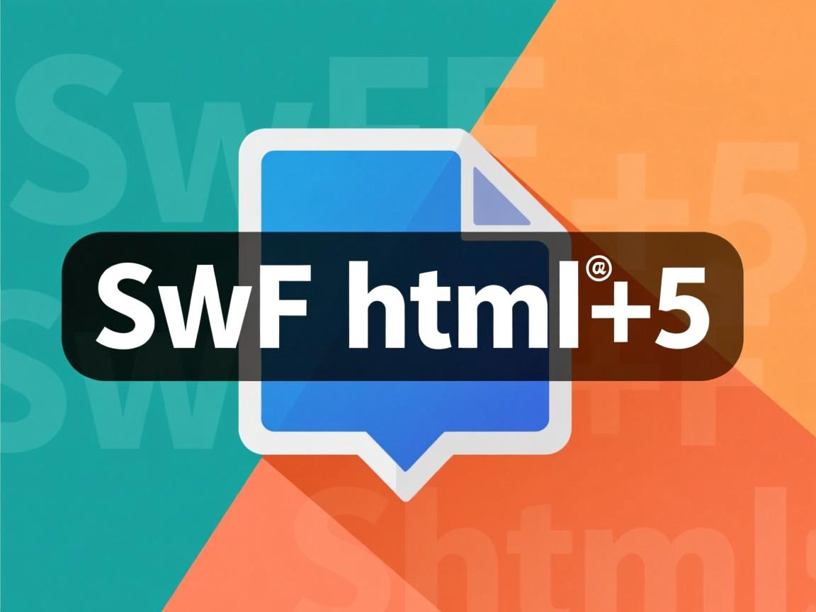 如何快速将swf转html5?  第2张 如何快速将swf转html5?  第2张