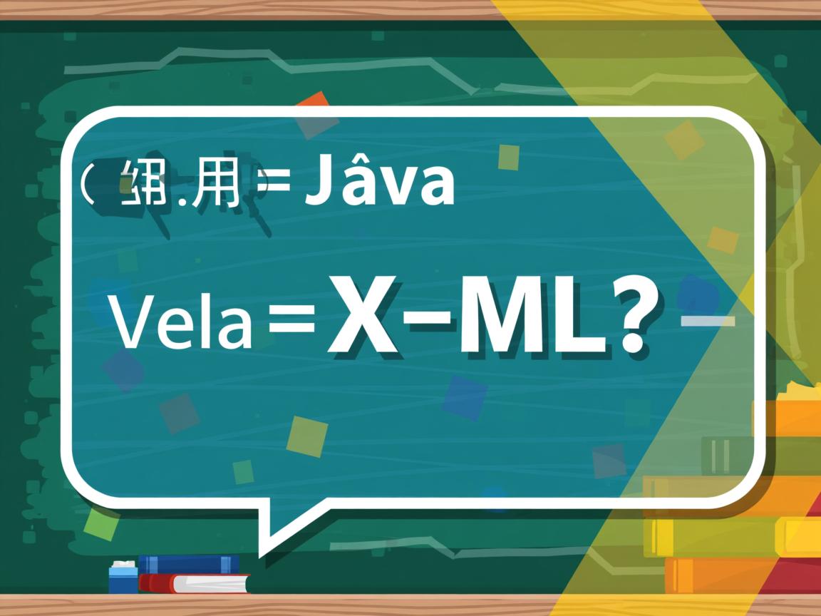 如何用Java解析XML文件?  第2张 如何用Java解析XML文件?  第2张