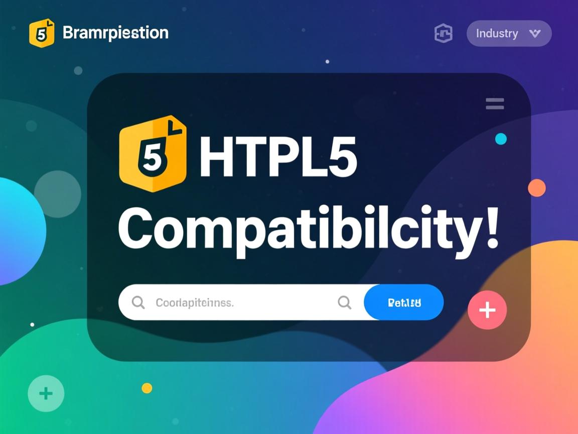 如何设置HTML5兼容性? 第2张 如何设置HTML5兼容性? 第2张